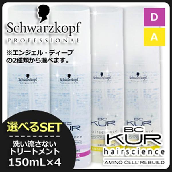 VcRt BCNA wAV[O X[N 150mL x4 sGWF/fB[vt IׂZbg