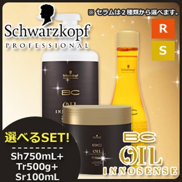 BCオイル イノセンス シュワルツコフ BC オイルイノセンス シャンプー