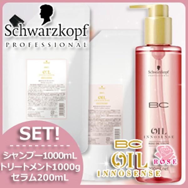 シュワルツコフ BC オイルローズ ローズオイル シャンプー 1000mL + トリートメント 1000g + セラム 200mL セット 詰め替え