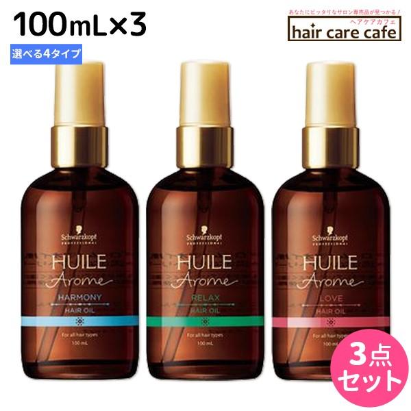 シュワルツコフ ユイルアローム ヘアオイル 100mL ×3個 《ハーモニー・リラックス・ラブ・ビリーフ》 選べるセット :10722-e-006:ヘアケアcafe~ルベル・フィヨーレ - 通販 - Yahoo!ショッピング シュワルツコフ ユイルアローム ヘアオイル 100mL ×3個 《ハーモニー・リラックス・ラブ・ビリーフ》 選べるセット :10722-e-006:ヘアケアcafe~ルベル・フィヨーレ - 通販 - Yahoo!ショッピング