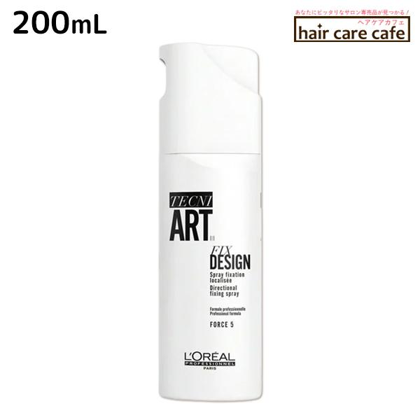 L'OREAL PROFESSIONNEL（ロレアル プロフェッショナル） ロレアル