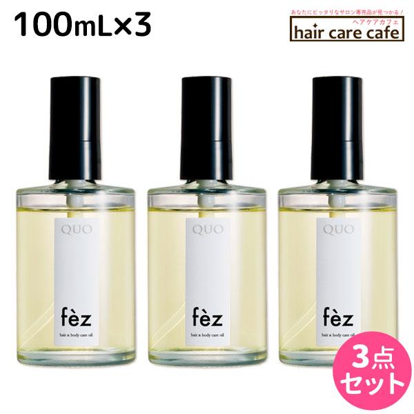 アマトラ クゥオ フェズ 100mL ×3個 セット : ヘアケアcafe～ルベル