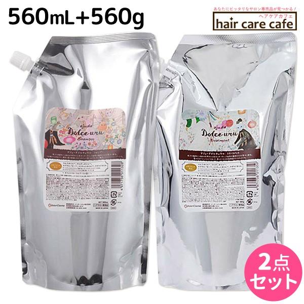 アジューダドルチェ  ウル シャンプー&トリートメント ポンプ&レフィルセット アジューダ インターコスメ アジューダドルチェ ウル シャンプー 560mL
