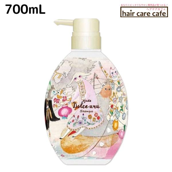インターコスメ アジューダ ドルチェ ウル シャンプー 700ml