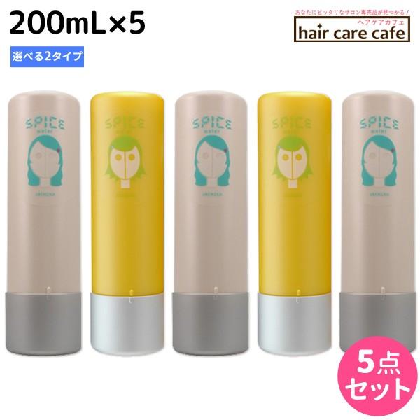 アリミノ スパイス ウォーター 0ml X5個 ウェーブスタイル ソフトワックス 選べるセット ヘアサロン専売品 E 0 ヘアケアcafe ルベル フィヨーレ 通販 Yahoo ショッピング