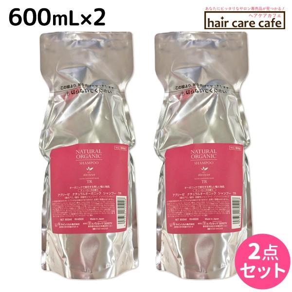 パシフィックプロダクツ アブリーゼ ナチュラルオーガニック
