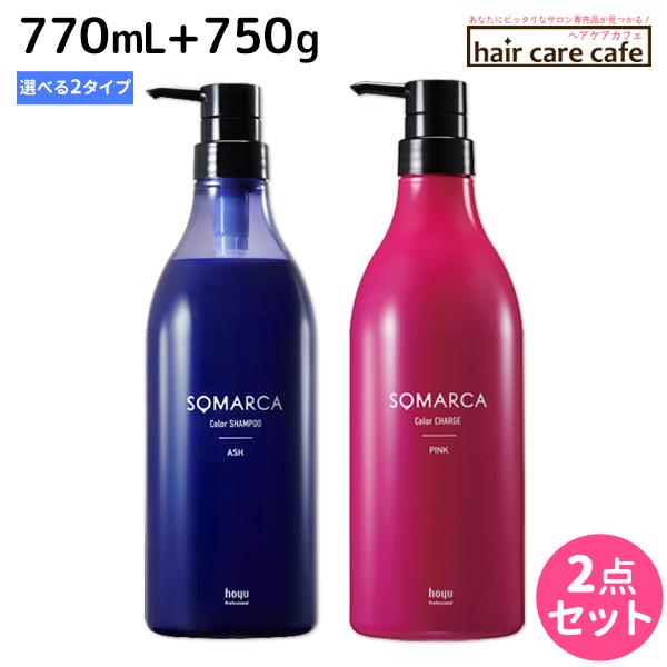 ホーユー ソマルカ カラーシャンプー ピンク 770ml + カラーチャージ