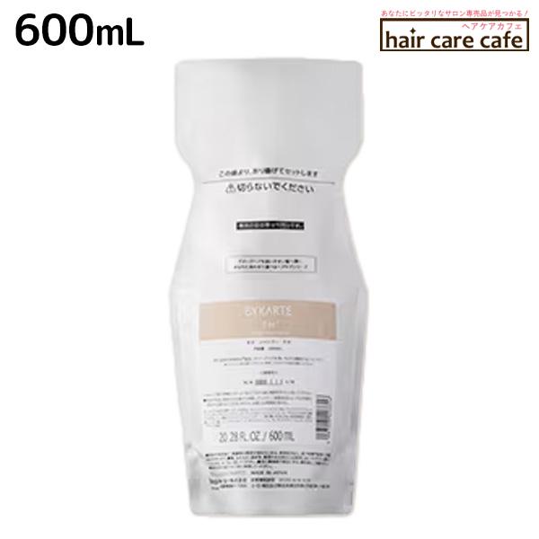 ホーユー バイカルテ リペアシャンプー FH+ 600mL 詰め替え 正規品