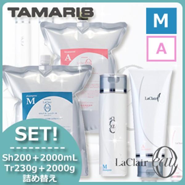 �^�}���X ���N���A�I�[ �V�����v�[ M ���C�X�g�t���b�V�� 200mL+2000mL + �g���[�g�����g A �G�A���[���y�A 230g+2000g �Z�b�g �l�ߑւ� ����