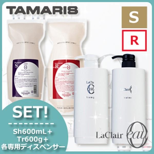 ラクレア オー タマリス ラクレアオー シャンプー S スムース