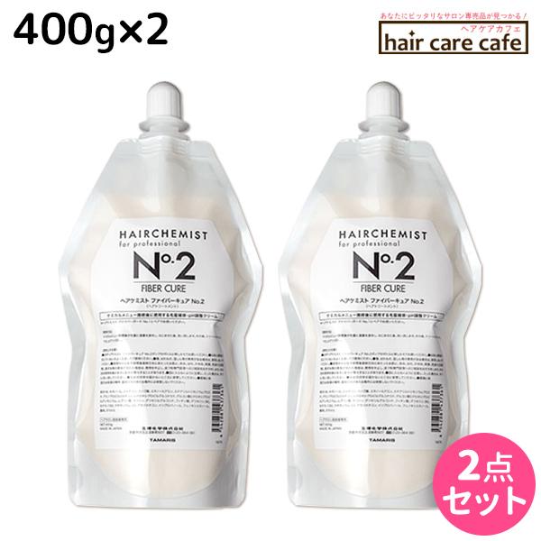 タマリス ヘアケミスト ファイバーキュア No.2 400g ×2個 セット