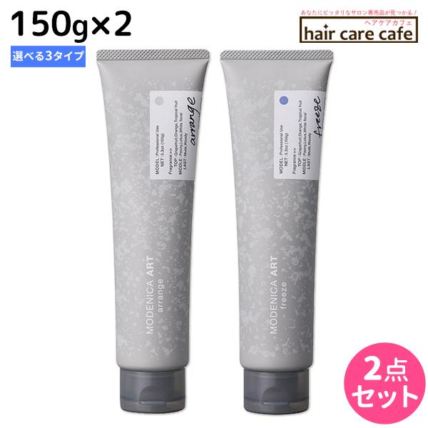 ナカノ モデニカ アート ジェル 150g ×2個 《A・T・F》 選べるセット
