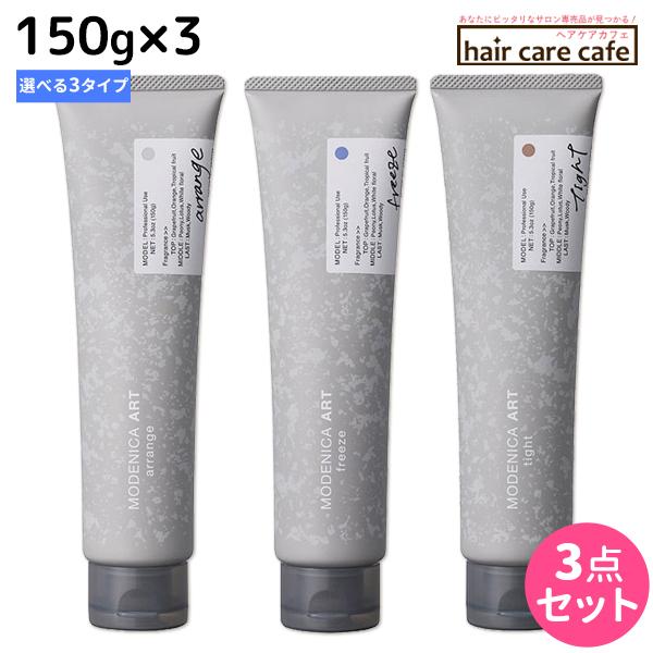 ナカノ モデニカ アート ジェル 150g ×3個 《A・T・F》 選べるセット