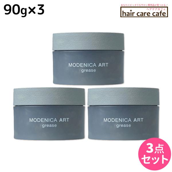 ナカノ モデニカ アート グリース 90g ×3個 セット : ヘアケアcafe