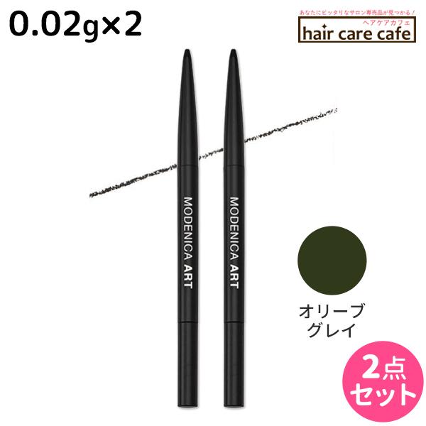 ナカノ モデニカ アート アイブロウ スマートペンシル オリーブグレイ 0.02g ブラシ付き ×2個 セット【ペンシルタイプ 極細芯】眉の流れをいかして一本一本を繊細に描ける極細芯くっきりスタイリッシュな印象に上品な印象を与えるオリーブグ...