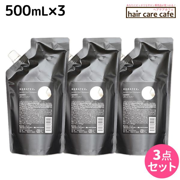 HAHONICO（ハホニコ） ケラテックス ファイバー シャンプー 500mL