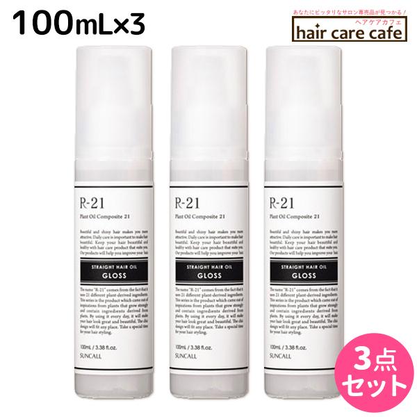 SUNCALL サンコール R-21 R21 ストレート ヘアオイル グロス
