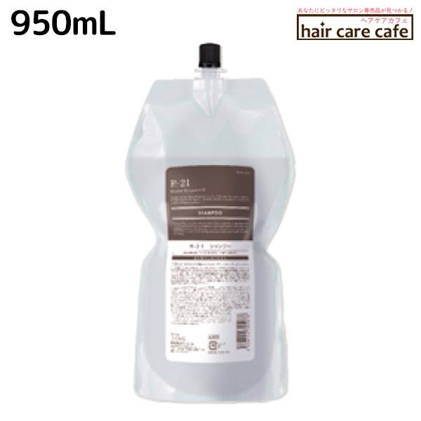 サンコール R-21 シャンプー 950mL 詰め替え