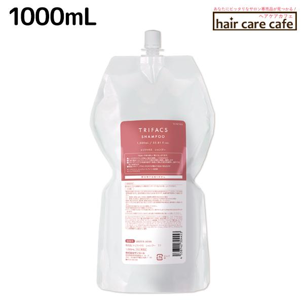 サンコール トリファクス シャンプー 1000mL 詰め替え