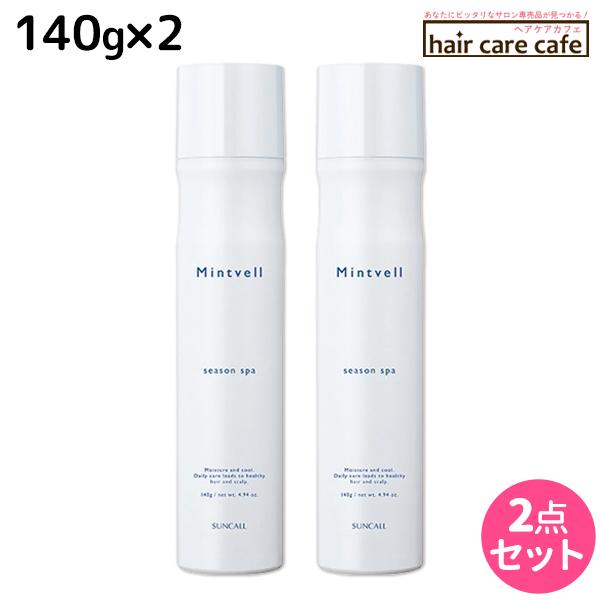 サンコール ミントベル シーズンスパ 140g x2本セット ヘアサロン専売品