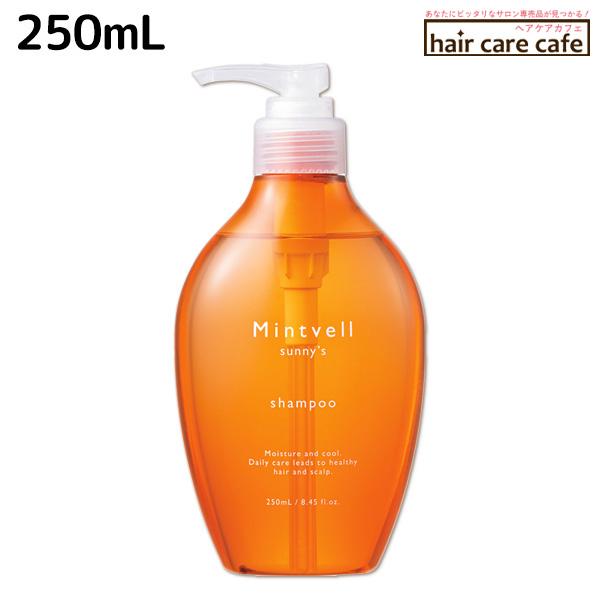 サンコール ミントベル サニーズ シャンプー 250mL