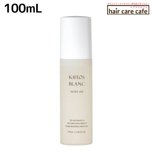 キートス ブラン モアユース オイル 100ml SUNCALL サンコール キートス ブラン モアユース オイル 100mL