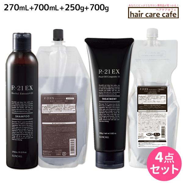 SUNCALL（サンコール） R-21 R21 EX エクストラ シャンプー 270mL +