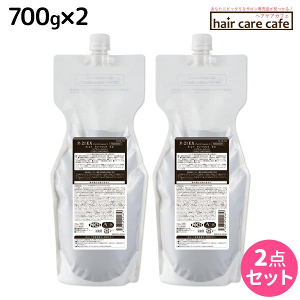 サンコール R-21 トリートメント EX [エクストラ] 700gリフィル×2個セット SUNCALL（サンコール） R-21 R21 EX エクストラ トリートメント 700g