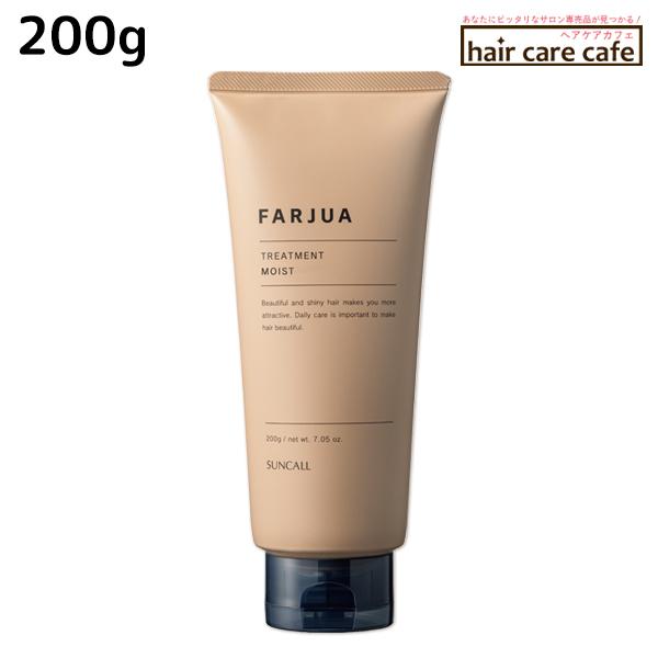 SUNCALL（サンコール） ファルジュア トリートメント モイスト 200g