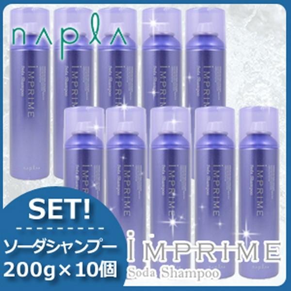 ナプラ インプライム ソーダシャンプー 200g ×5個 セット napla（ナプラ） インプライム ソーダシャンプー 200g x10個セット