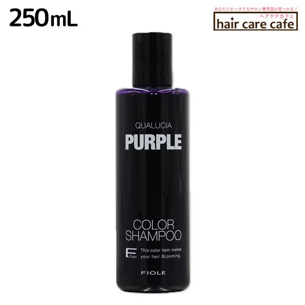 フィヨーレ クオルシア カラーシャンプー パープル 250mL 爆買