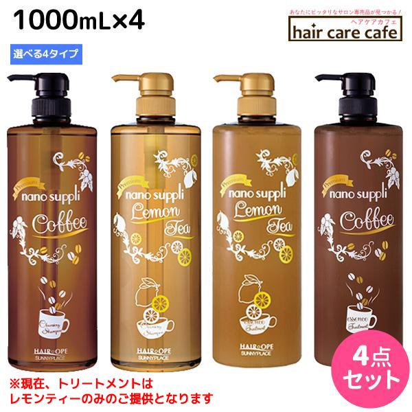 サニープレイス ヘアオペ ナノサプリ プレミアム シャンプー
