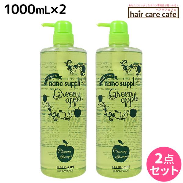 サニープレイス ヘアオペ ナノサプリ クレンジングシャンプー グリーンアップル 1000mL ×2個 セット