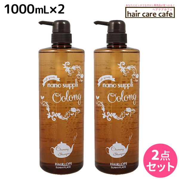 サニープレイス ヘアオペ ナノサプリ クレンジングシャンプー ウーロン 1000mL ×2個 セット