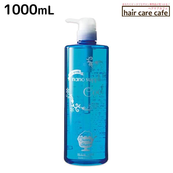 サニープレイス ナノサプリ ナノ クレンジングシャンプー クール 清涼タイプ 1000mL