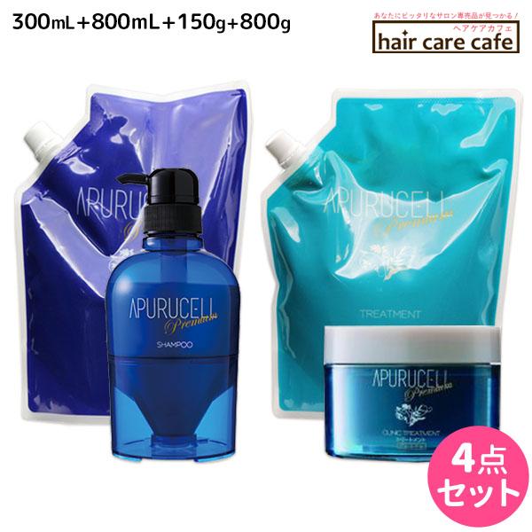 サニープレイス アプルセル プレミアム シャンプー 300mL + 800mL