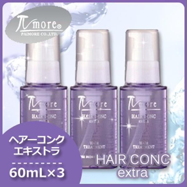 パイモアヘアコンク」の人気商品一覧 | 安い商品を通販サイトから探す