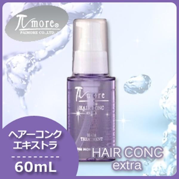 パイモアヘアコンク」の人気商品一覧 | 安い商品を通販サイトから探す