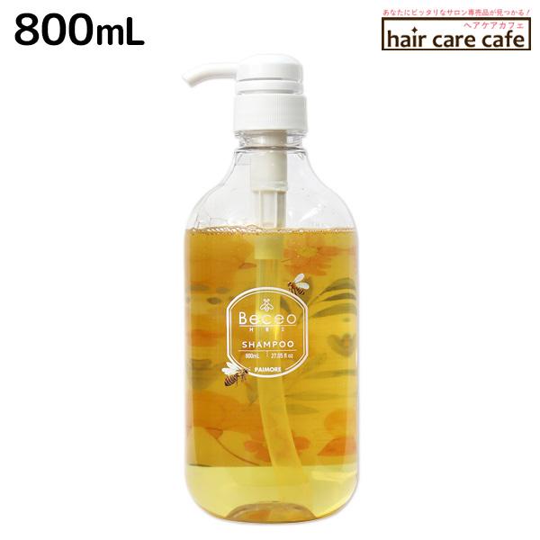 パイモア ベセオ Beceo HBS シャンプー 800mL