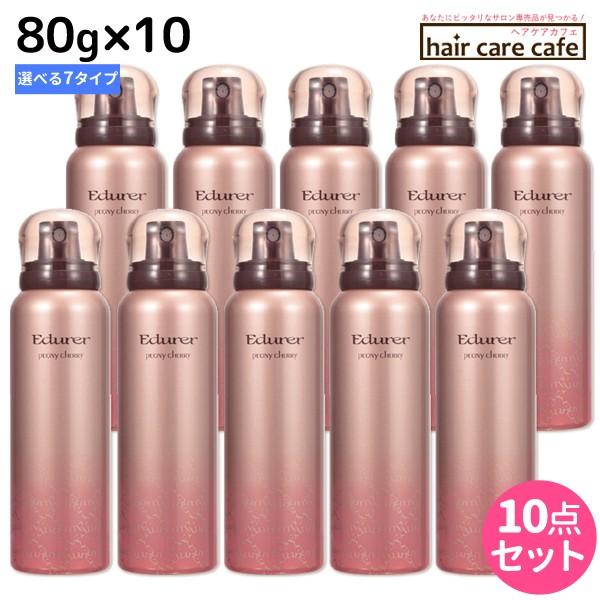 ピアセラボ エデュール 80g x10本 選べるセット ヘアフレグランス 爆買