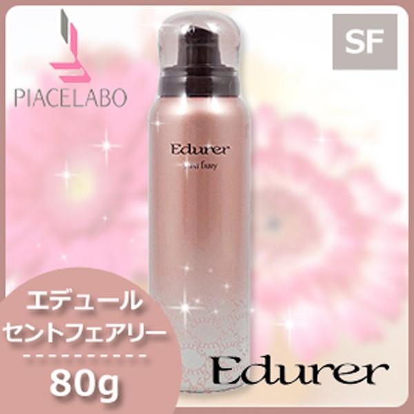 ピアセラボ エデュール セントフェアリー 80g ヘアフレグランス