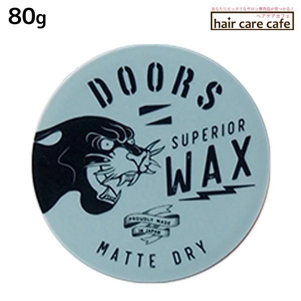 DOORS ドアーズ スペリオールワックス マットドライ 80g : ヘアケア