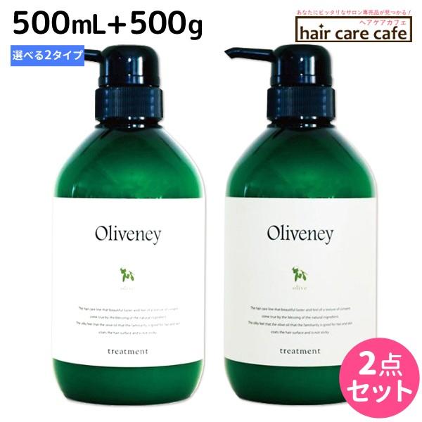 アモロス オリヴァニー シャンプー 500mL + トリートメント 500g 《OV