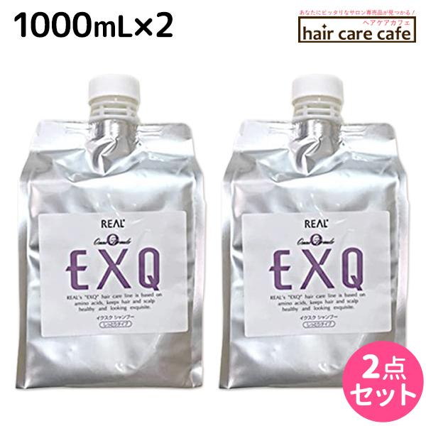 リアル化学 イクスク（EXQ）シャンプー しっとり 1000mL 詰め替え ×2個