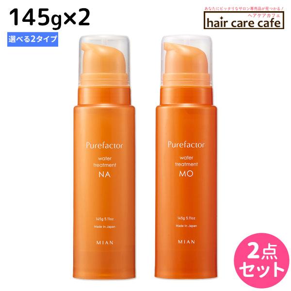 フォード ピュアファクター ウォータートリートメント 145g ×2個