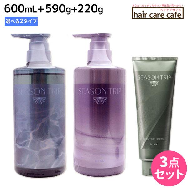 フォード シーズントリップ クール シャンプー 600mL + トリートメント