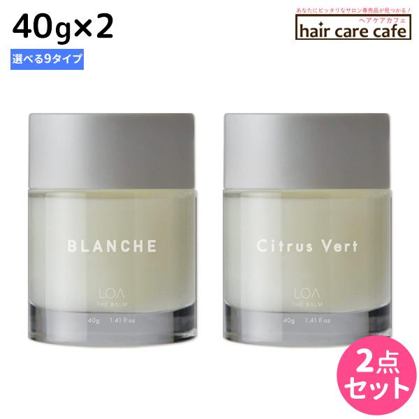 ★新品★ロアザバーム ラテローズ 40g　★2個セット★ ロアザバーム 40g ×2個 セット 選べる9タイプ 《正規品公認販売》 爆買