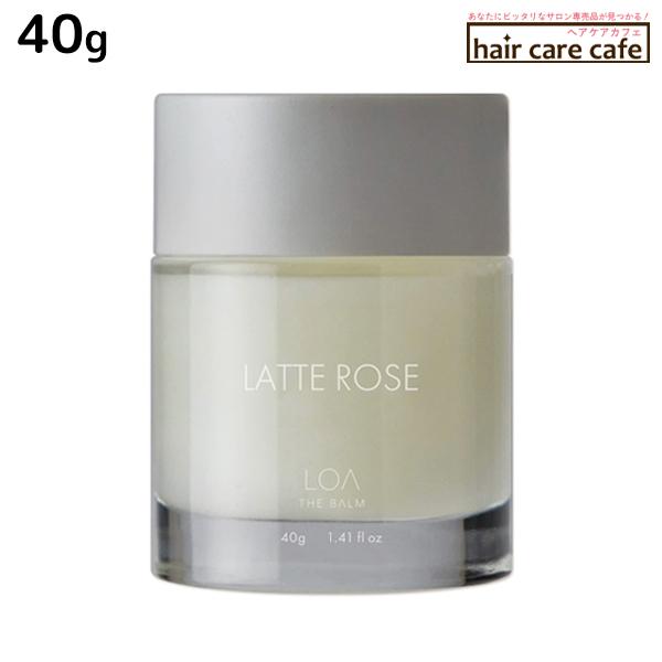 ロアザバーム ラテローズ 40g 《正規品公認販売》 爆買 : ヘアケアcafe