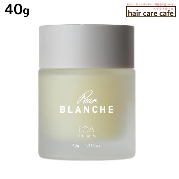 ロアザバーム ペアブランシュ 40g 《正規品公認販売》 : ヘアケアcafe