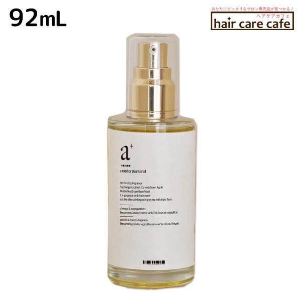 アンダーバープラス ヘアオイル 92mL : ヘアケアcafe～ルベル